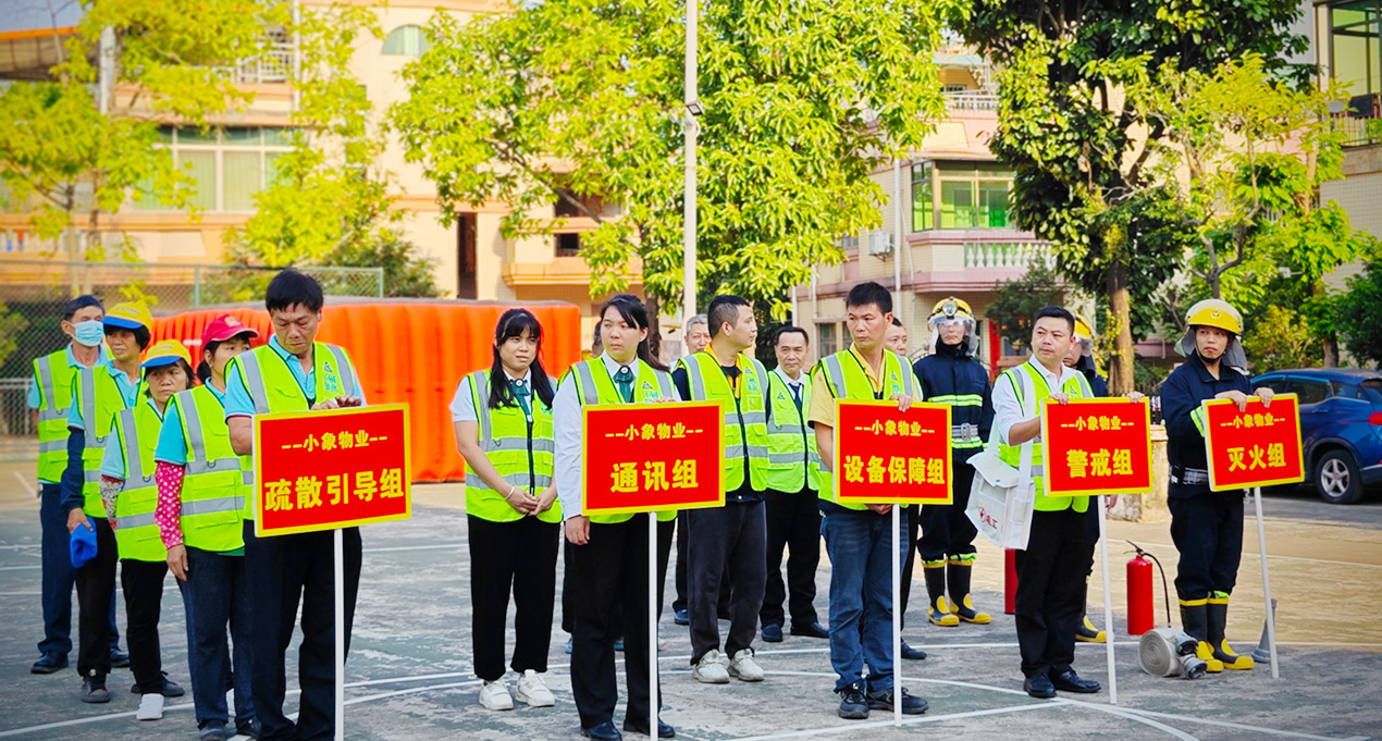 碧輝園2023年消防應(yīng)急演練